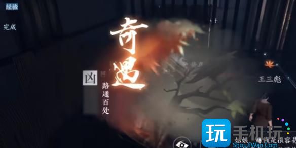逆水寒手游奇遇凶路通百处怎么玩 逆水寒手游奇遇凶路通百处怎么玩