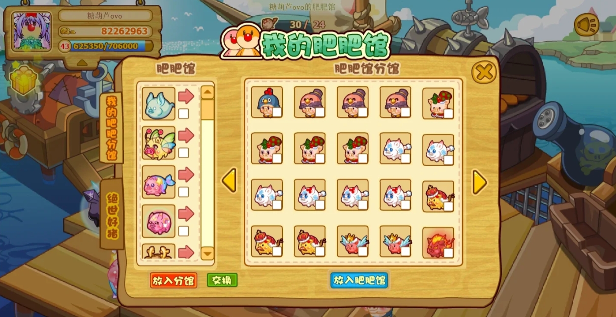 摩尔庄园肥肥馆怎么玩 摩尔庄园肥肥馆怎么玩