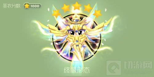 球球大作战梦境女王圣衣所需合成材料以及图鉴