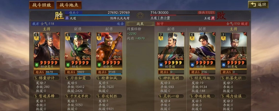 三国志战略版北伐枪怎么玩 三国志战略版北伐枪怎么玩