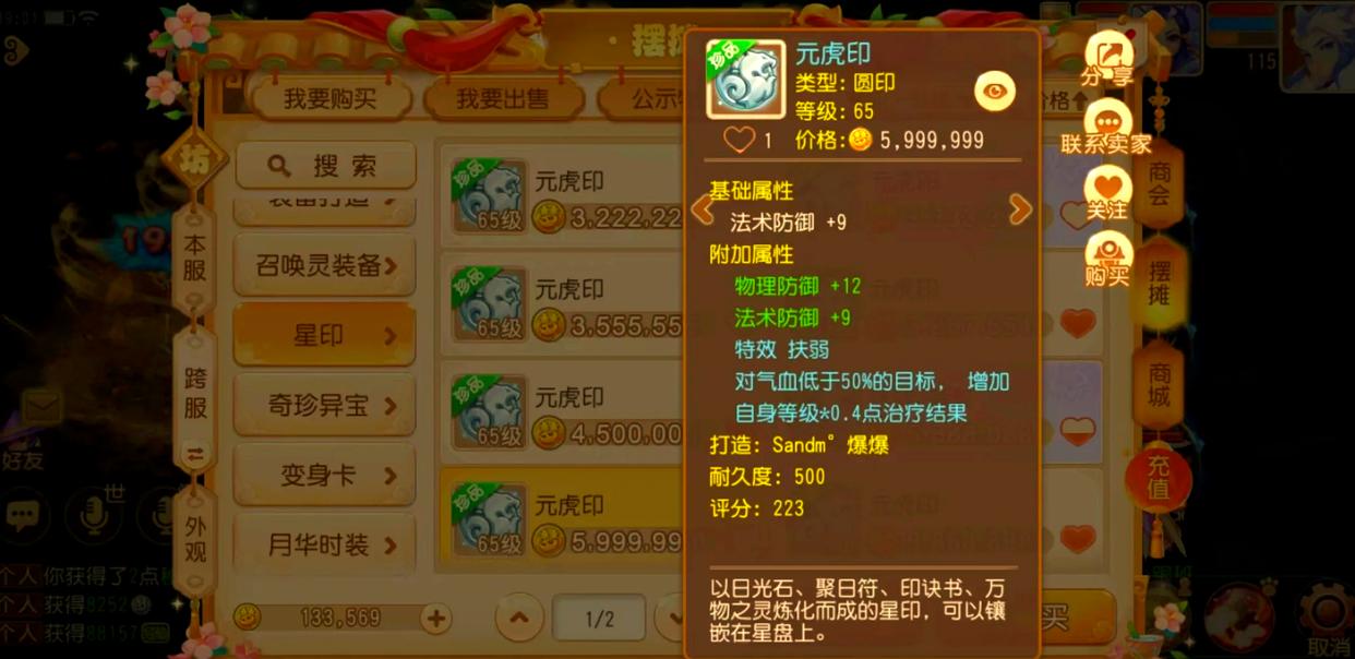 梦幻西游手游物理门派怎么选星印和变身卡 梦幻西游手游物理门派怎么选星印和变身卡