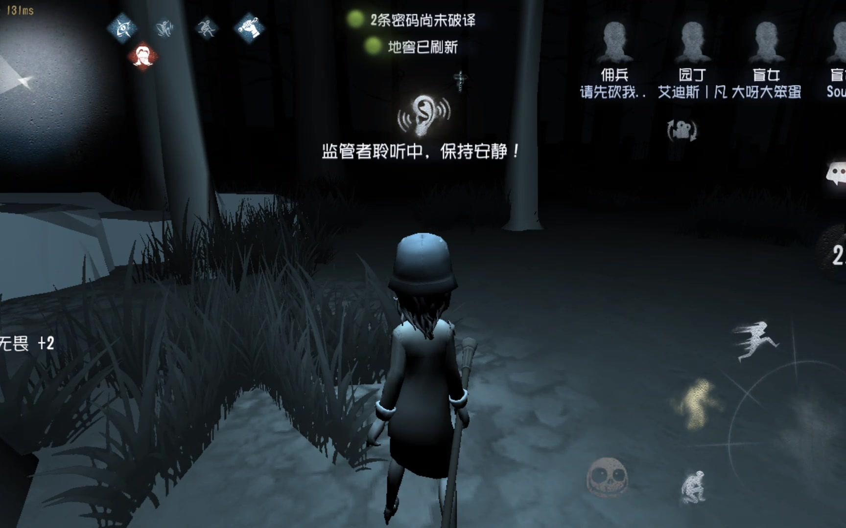 第五人格盲女具备哪些特质 第五人格盲女具备哪些特质