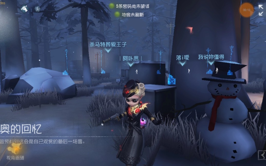 第五人格信号枪机制是什么 第五人格信号枪机制是什么