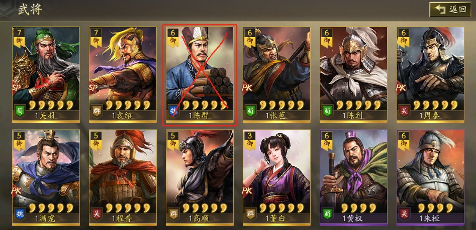 三国志战略版PK名将卡包怎么选 三国志战略版PK名将卡包怎么选