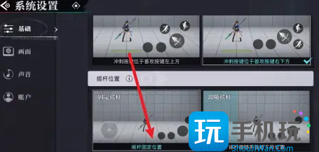 归龙潮怎么设置固定摇杆 归龙潮怎么设置固定摇杆