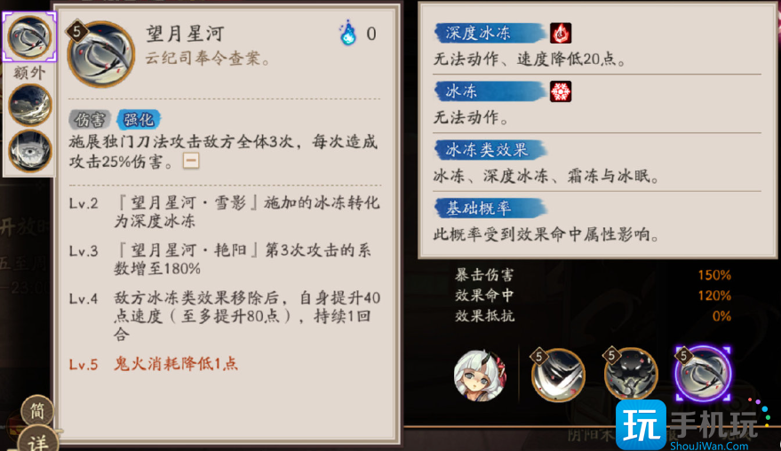 阴阳师封阳君技能是什么 阴阳师封阳君技能介绍 阴阳师封阳君技能是什么 阴阳师封阳君技能介绍