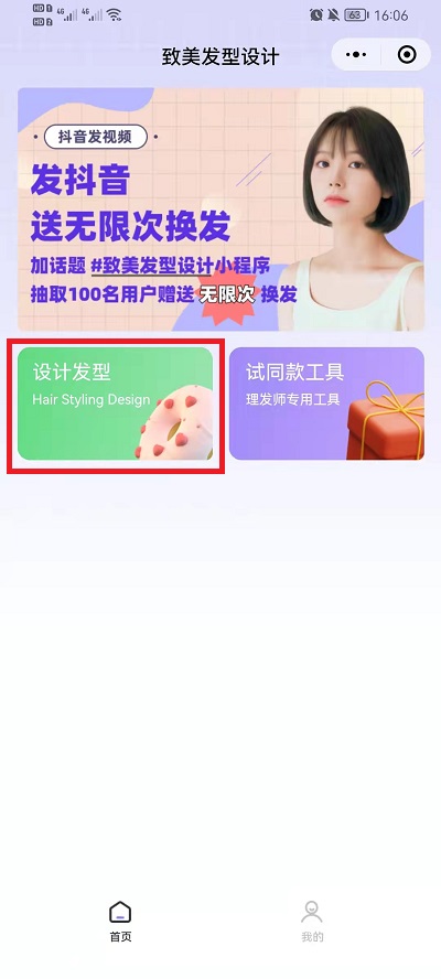 抖音九宫格发型怎么拍?