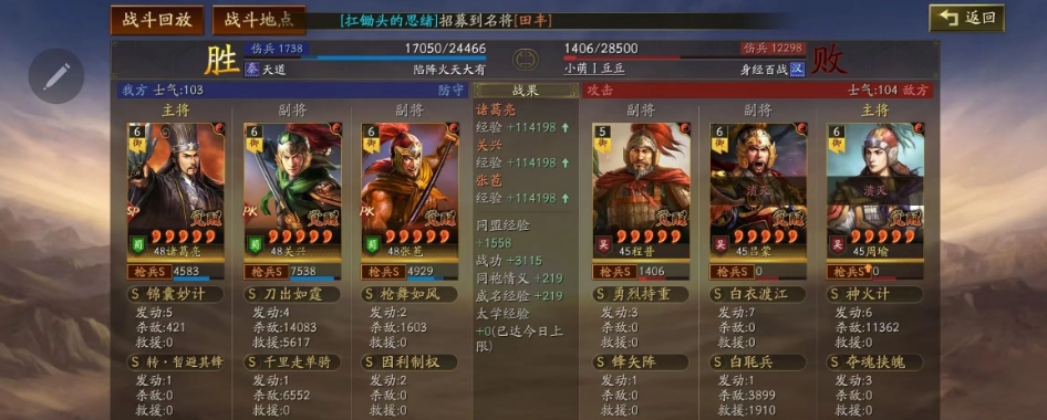 三国志战略版北伐枪怎么玩 三国志战略版北伐枪怎么玩