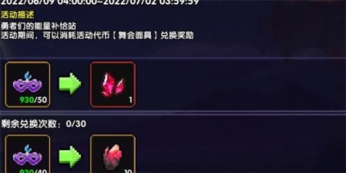 我的勇者血源矿获取攻略 我的勇者血源矿获取攻略