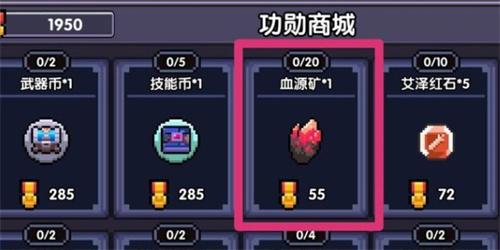我的勇者血源矿怎么获得 我的勇者血源矿怎么获得