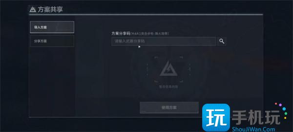 《三角洲行动》改枪代码输入方法 《三角洲行动》改枪代码输入方法