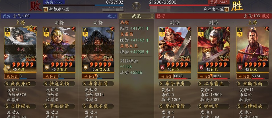 三国志战略版霸王讨逆的孙策怎么玩 三国志战略版霸王讨逆的孙策怎么玩