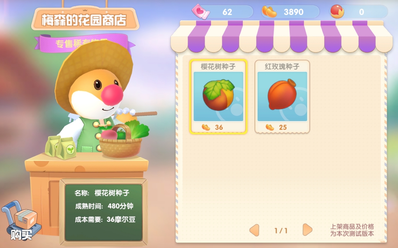 摩尔庄园种子获取途径有哪些 摩尔庄园种子获取途径有哪些