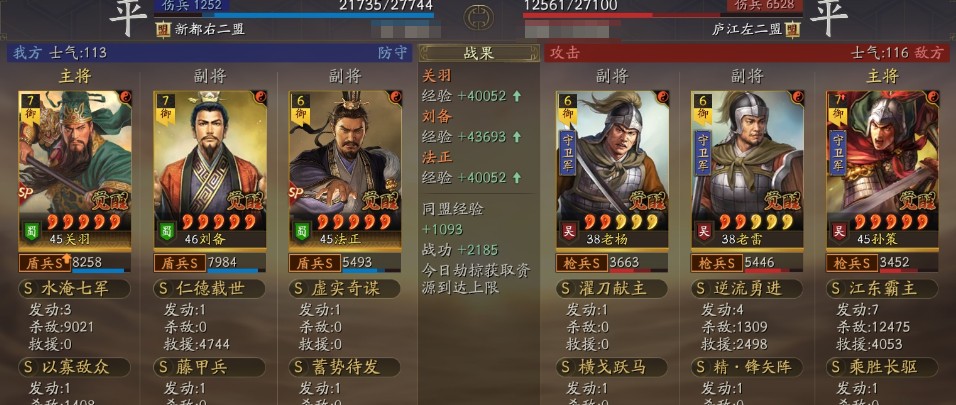 三国志战略版霸王讨逆的孙策怎么玩 三国志战略版霸王讨逆的孙策怎么玩