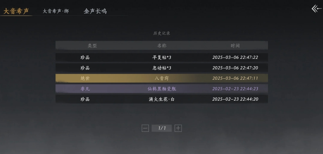 燕云十六声怎么速赚八音窍 燕云十六声怎么速赚八音窍
