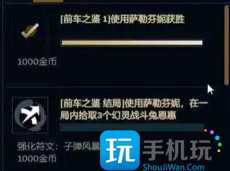 英雄联盟无尽狂潮任务大全 英雄联盟无尽狂潮任务大全