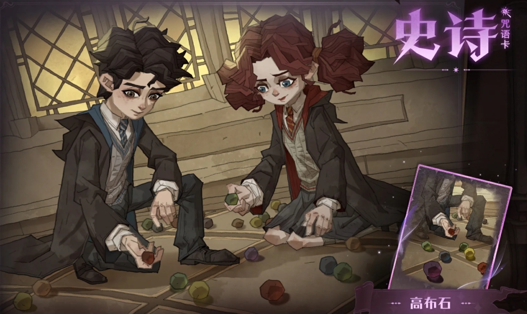 哈利波特魔法觉醒新卡有什么特性 哈利波特魔法觉醒新卡有什么特性