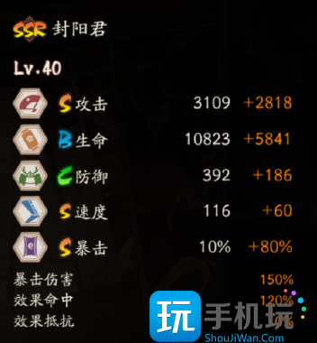阴阳师封阳君技能是什么 阴阳师封阳君技能介绍 阴阳师封阳君技能是什么 阴阳师封阳君技能介绍
