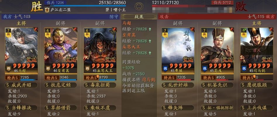三国志战略版庞统和朵思阵容用什么 三国志战略版庞统和朵思阵容用什么