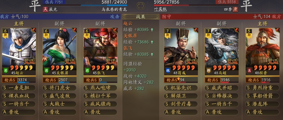 三国志战略版赵云震慑枪怎么玩 三国志战略版赵云震慑枪怎么玩