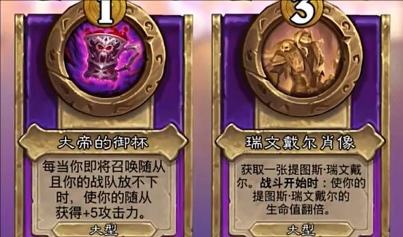 炉石传说酒馆最强阵容搭配攻略 炉石传说酒馆最强阵容搭配攻略