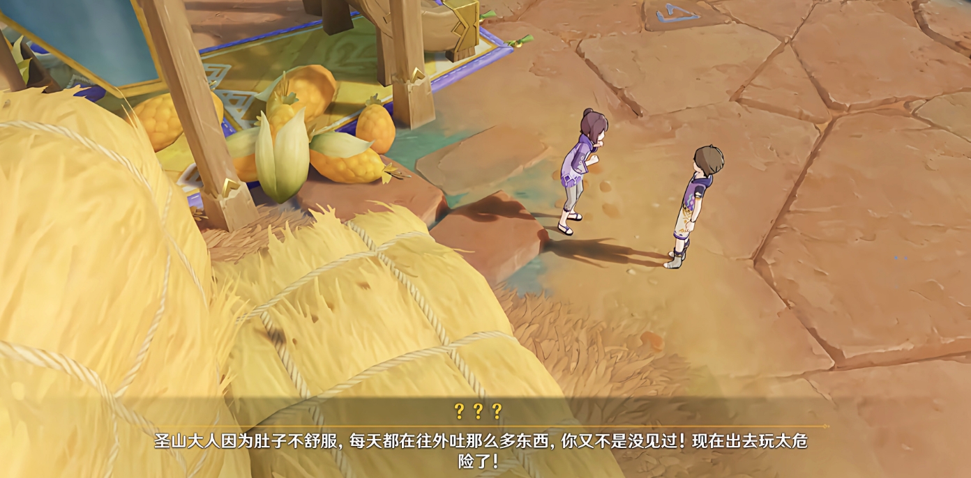 原神觐山之路任务怎么做 原神觐山之路任务怎么做