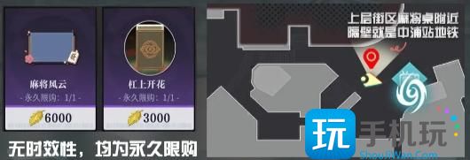 归龙潮中浦区NPC位置在哪里 归龙潮中浦区NPC位置在哪里