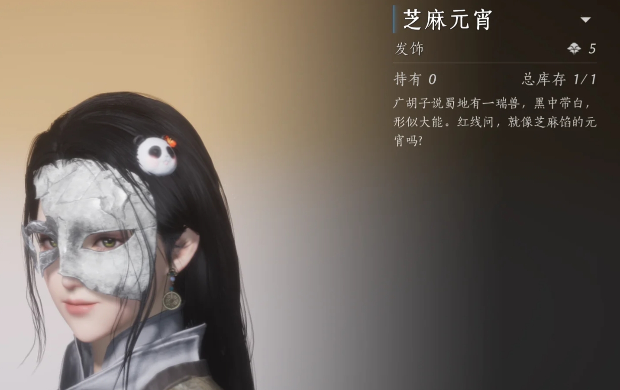 燕云十六声免费发饰怎么获取 燕云十六声免费发饰怎么获取