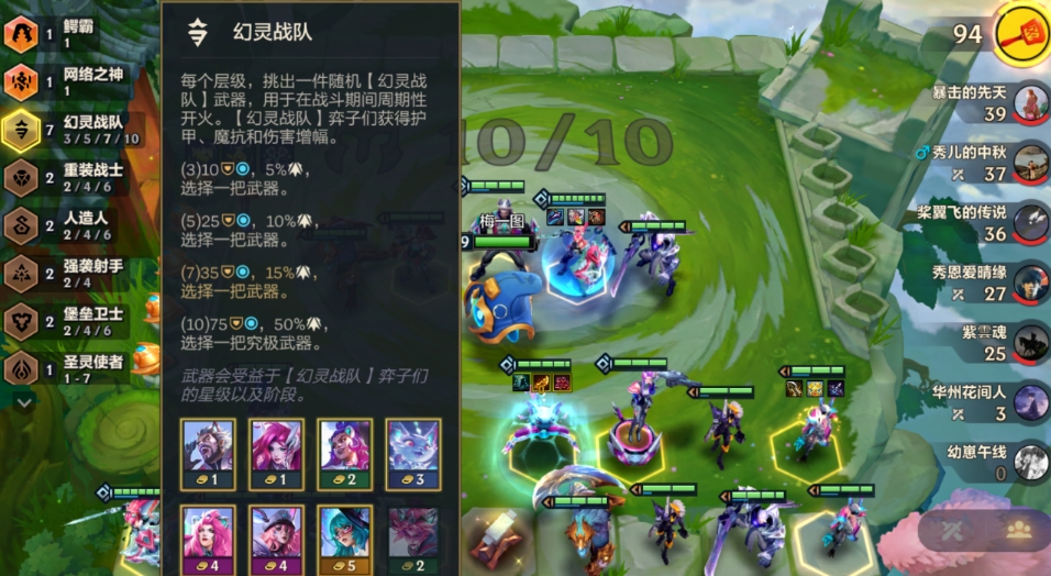 金铲铲之战S14幻灵霞怎么玩 金铲铲之战S14幻灵霞怎么玩