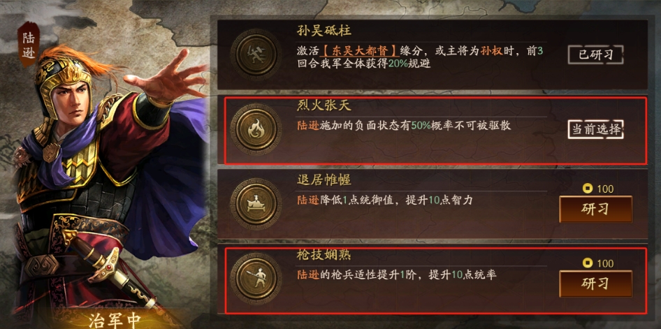 三国志战略版霸王讨逆新吴枪怎么玩 三国志战略版霸王讨逆新吴枪怎么玩