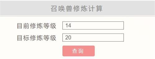 梦幻西游宠物计算器使用方法介绍 梦幻西游宠物计算器使用方法介绍