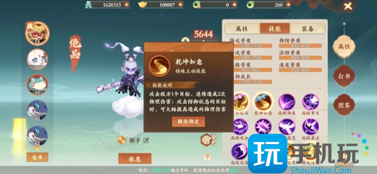 《封神幻想世界》宠物选择推荐 《封神幻想世界》宠物选择推荐
