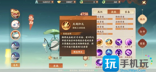 《封神幻想世界》宠物选择推荐 《封神幻想世界》宠物选择推荐