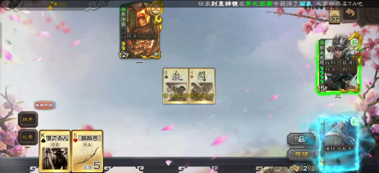 三国杀手游势于吉技能是什么效果 三国杀手游势于吉技能是什么效果
