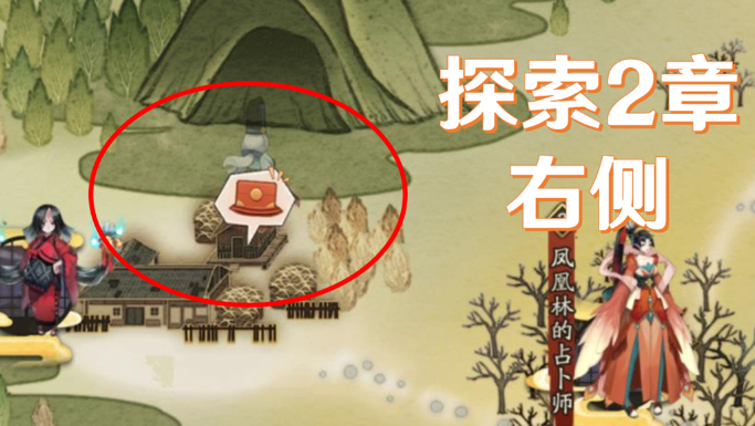 阴阳师春浦鲤鱼风宝藏线索在哪?