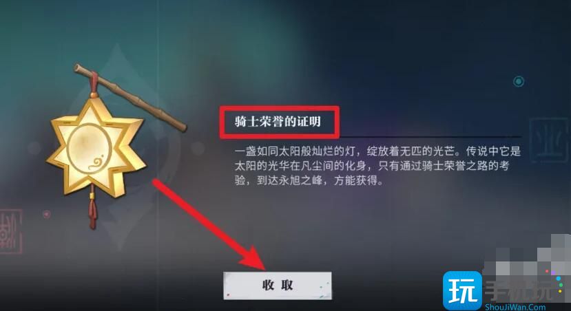 《归龙潮》骑手荣誉之路任务完成攻略 《归龙潮》骑手荣誉之路任务完成攻略