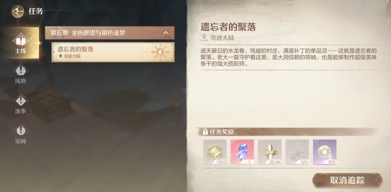 无限暖暖第三天之后要做什么 无限暖暖第三天之后要做什么