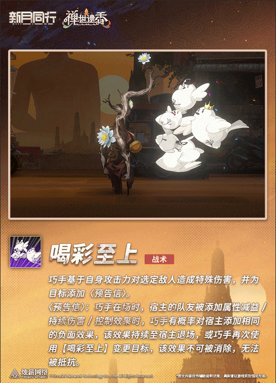 新月同行巧手的技能机制是什么 新月同行巧手的技能机制是什么