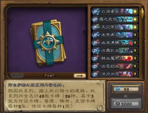 炉石传说迷你包价格 炉石传说迷你包价格