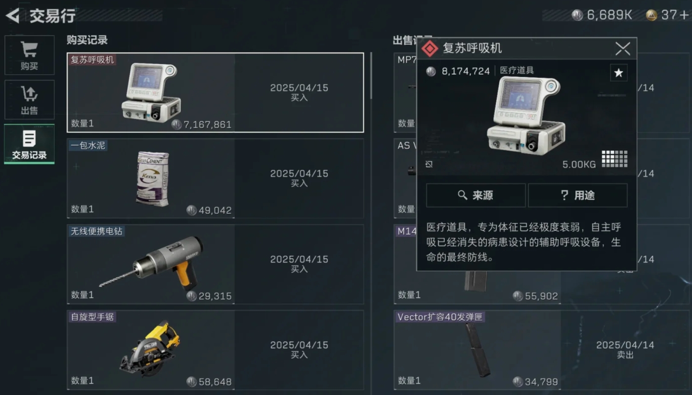 三角洲行动大红有什么用处 三角洲行动大红有什么用处