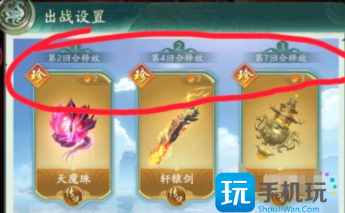 《山海经幻想录》神器系统玩法分享 《山海经幻想录》神器系统玩法分享