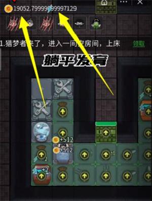 躺平发育512金币快速发育攻略 躺平发育512金币快速发育攻略