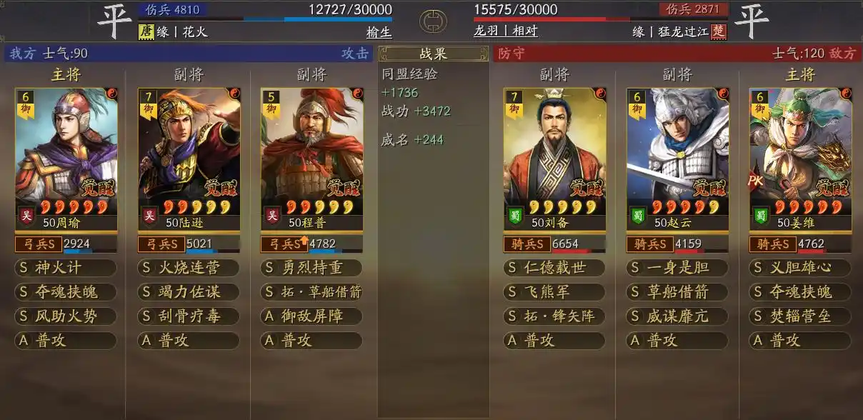 三国志战略版满红怎么选国策 三国志战略版满红怎么选国策