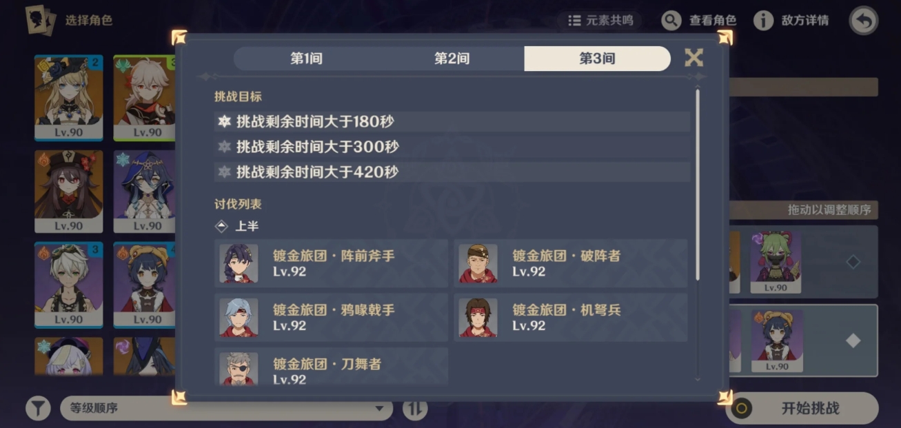 原神4月深境螺旋怎么打 原神4月深境螺旋怎么打