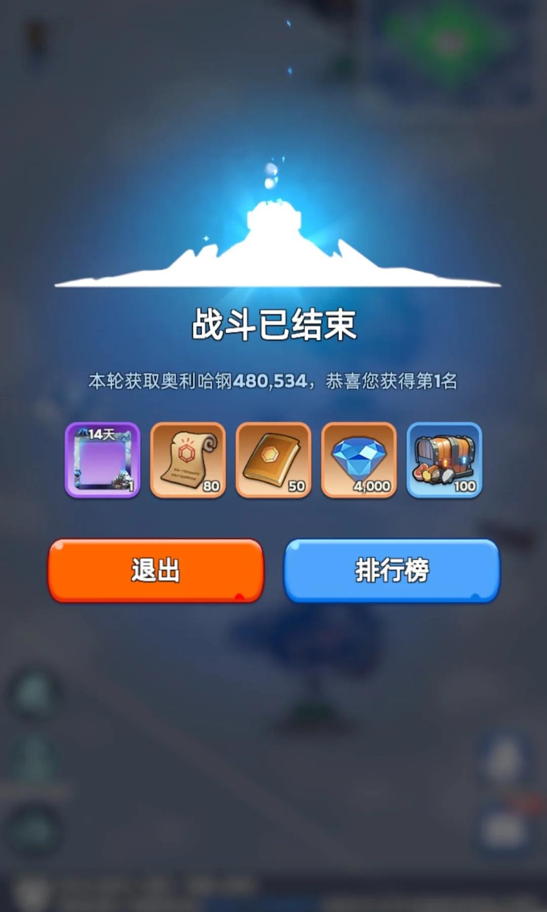 无尽冬日燃霜矿区怎么进前五 无尽冬日燃霜矿区怎么进前五