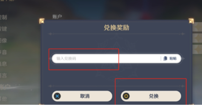 原神5.1兑换码合集 原神5.1兑换码合集