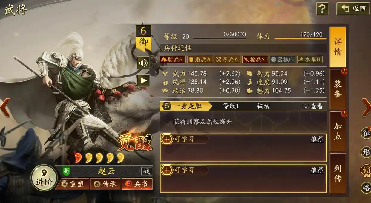 三国志战略版满红怎么选国策 三国志战略版满红怎么选国策
