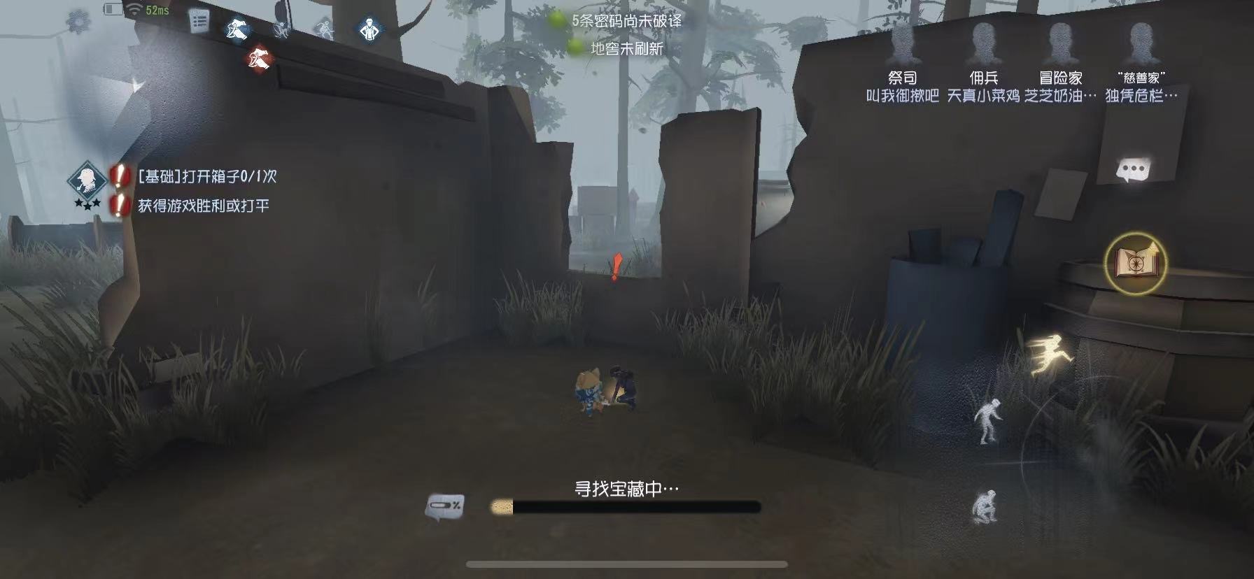 第五人格冒险家技能有哪些用法 第五人格冒险家技能有哪些用法