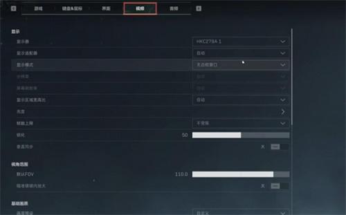 三角洲行动界面更改设置操作 三角洲行动界面更改设置操作