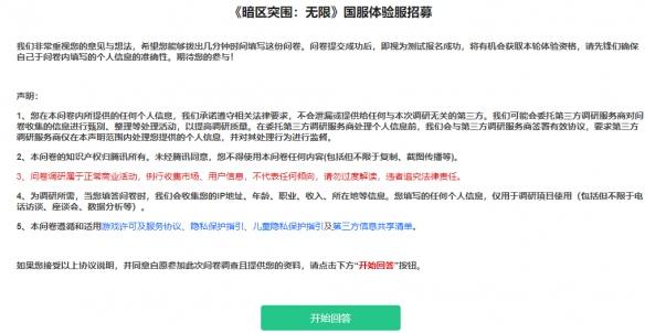 暗区突围无限国服体验服资格申请入口地址一览 暗区突围无限国服体验服资格申请入口地址一览